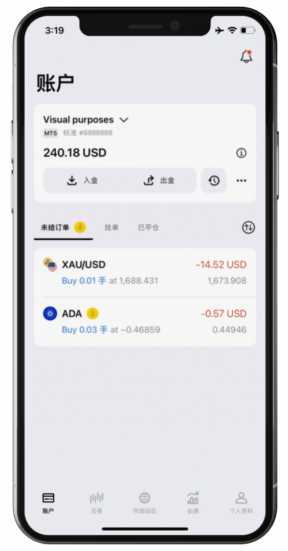 1. 在个人专区中您自己的交易账户之间进行转账
