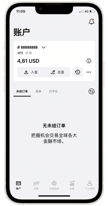 向其他个人专区中的交易账户进行转账
