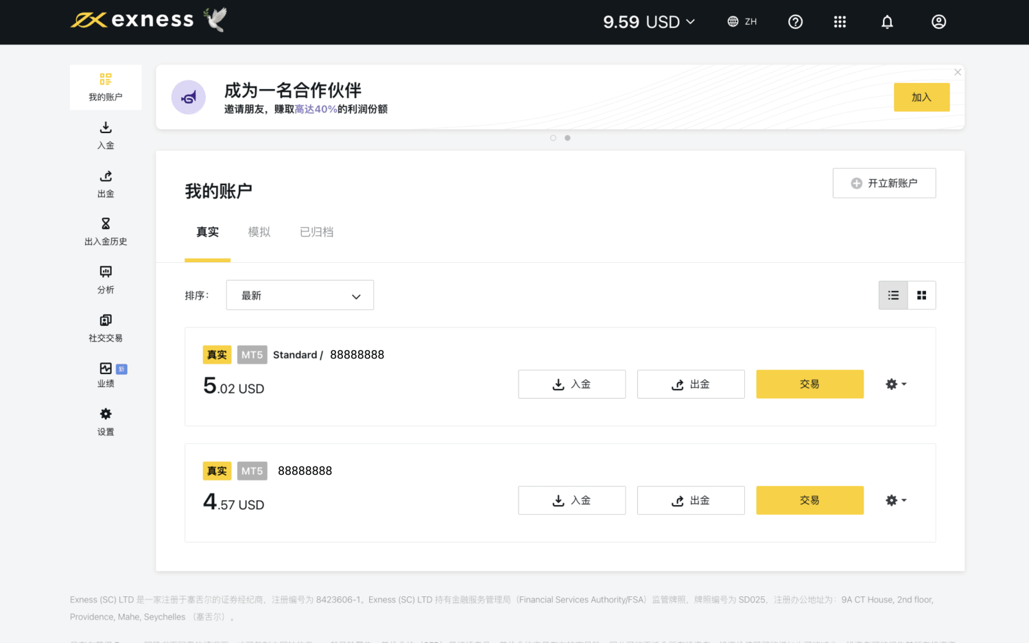 我为什么仍未收到验证码？