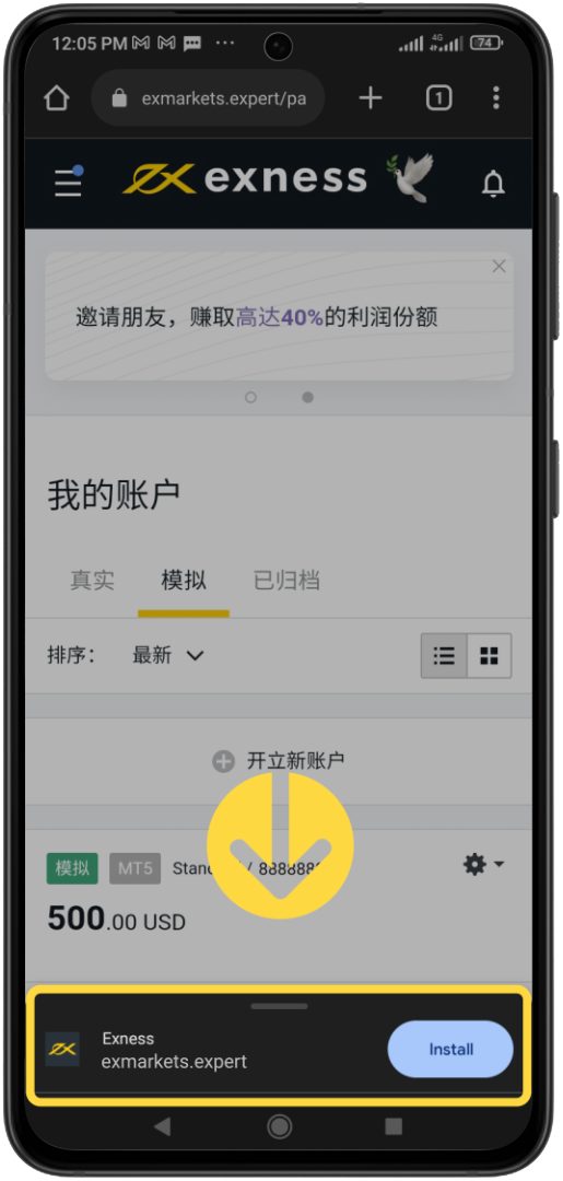 客户会看到什么通知?