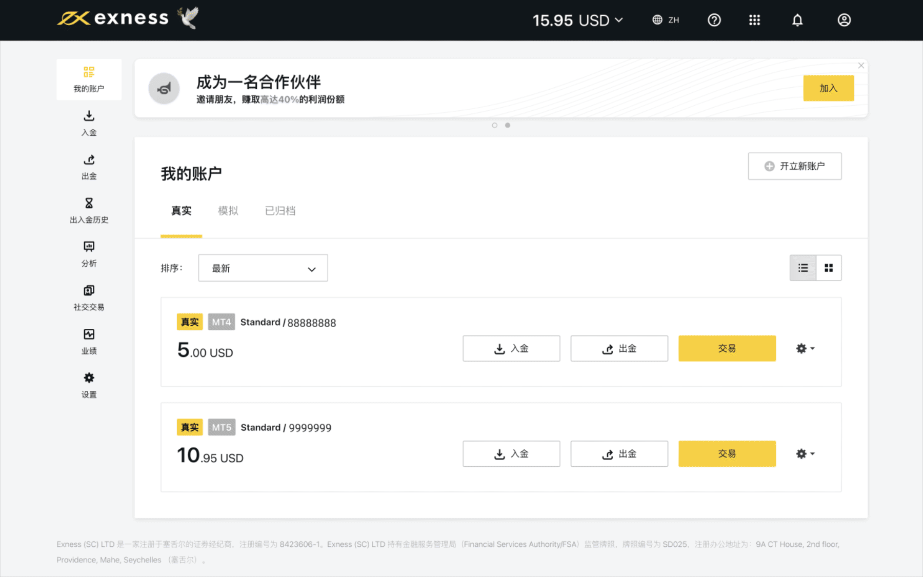 个人专区内的内部转账