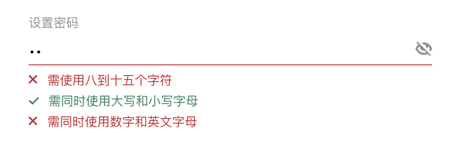 无法在注册时设置密码