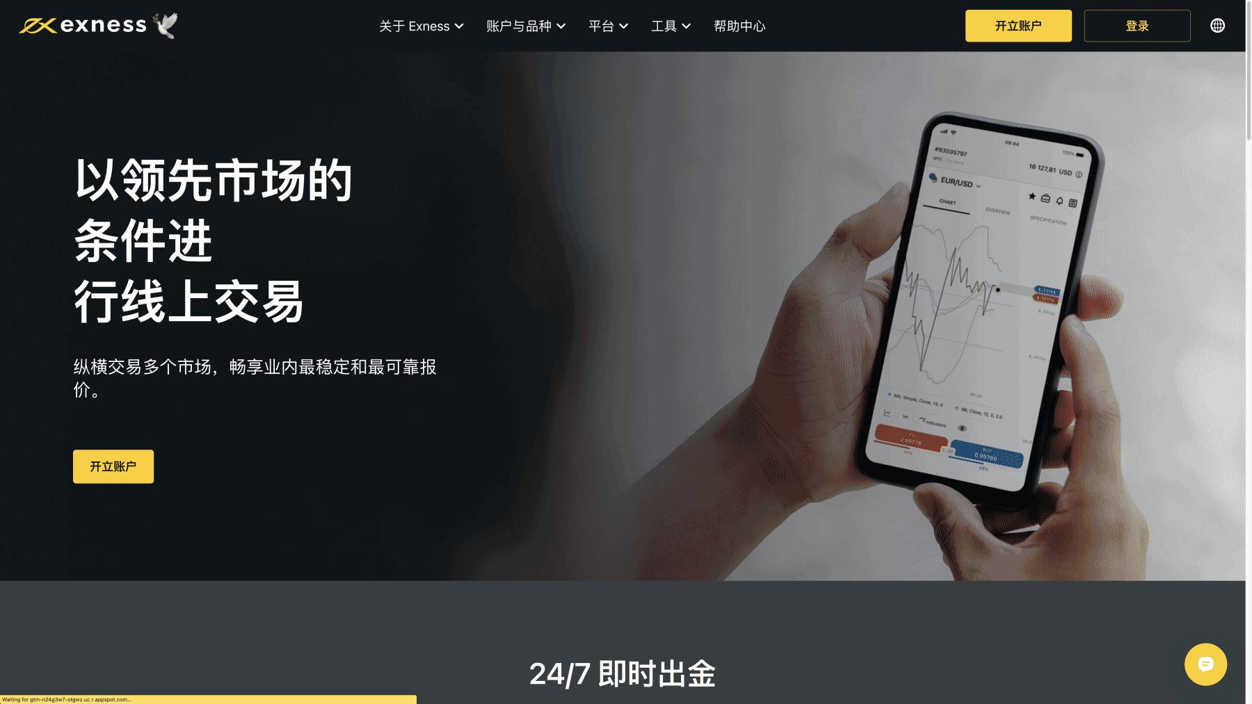 如何使用 Exness 货币转换器