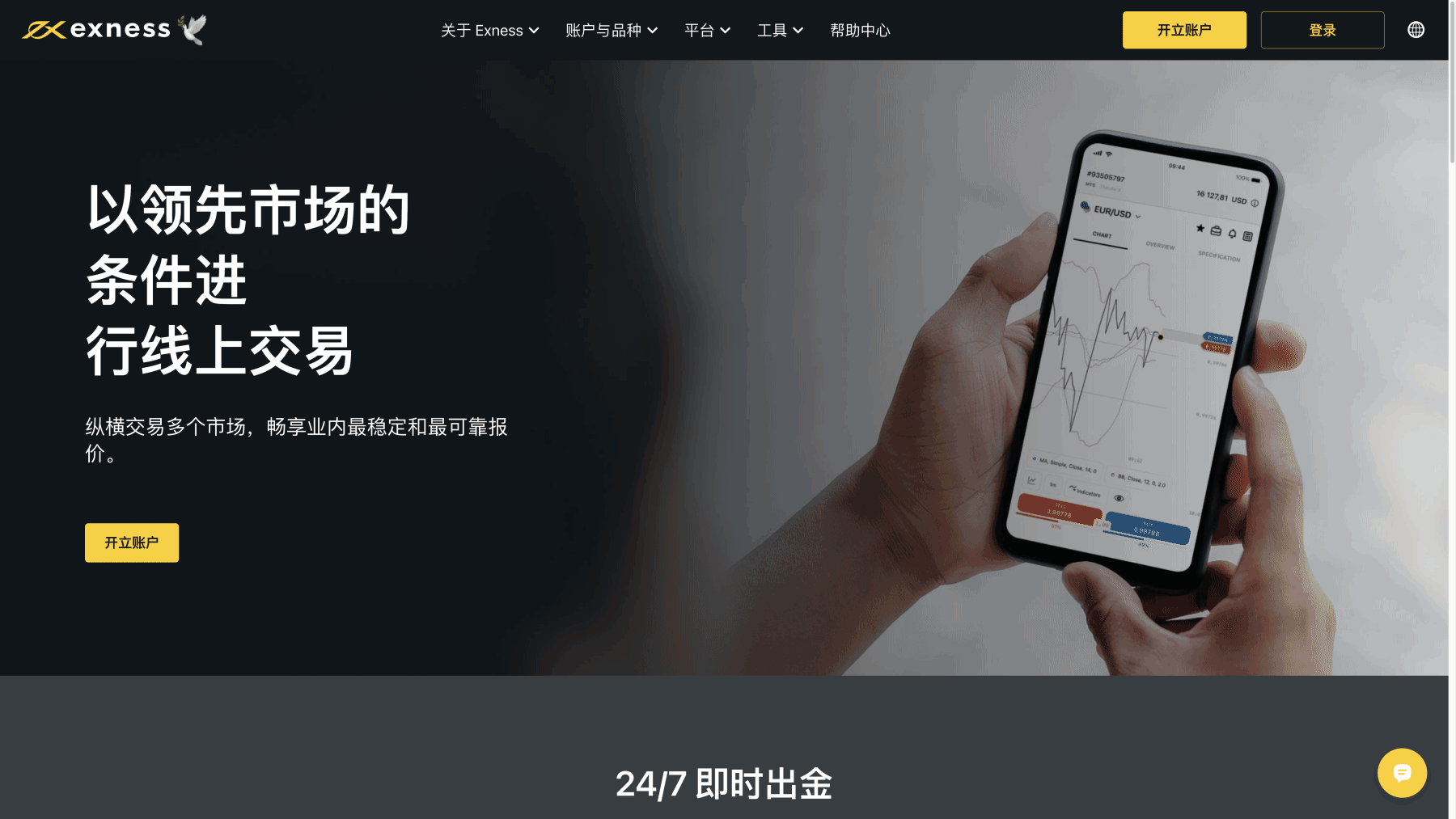 如何下载跳动点历史?