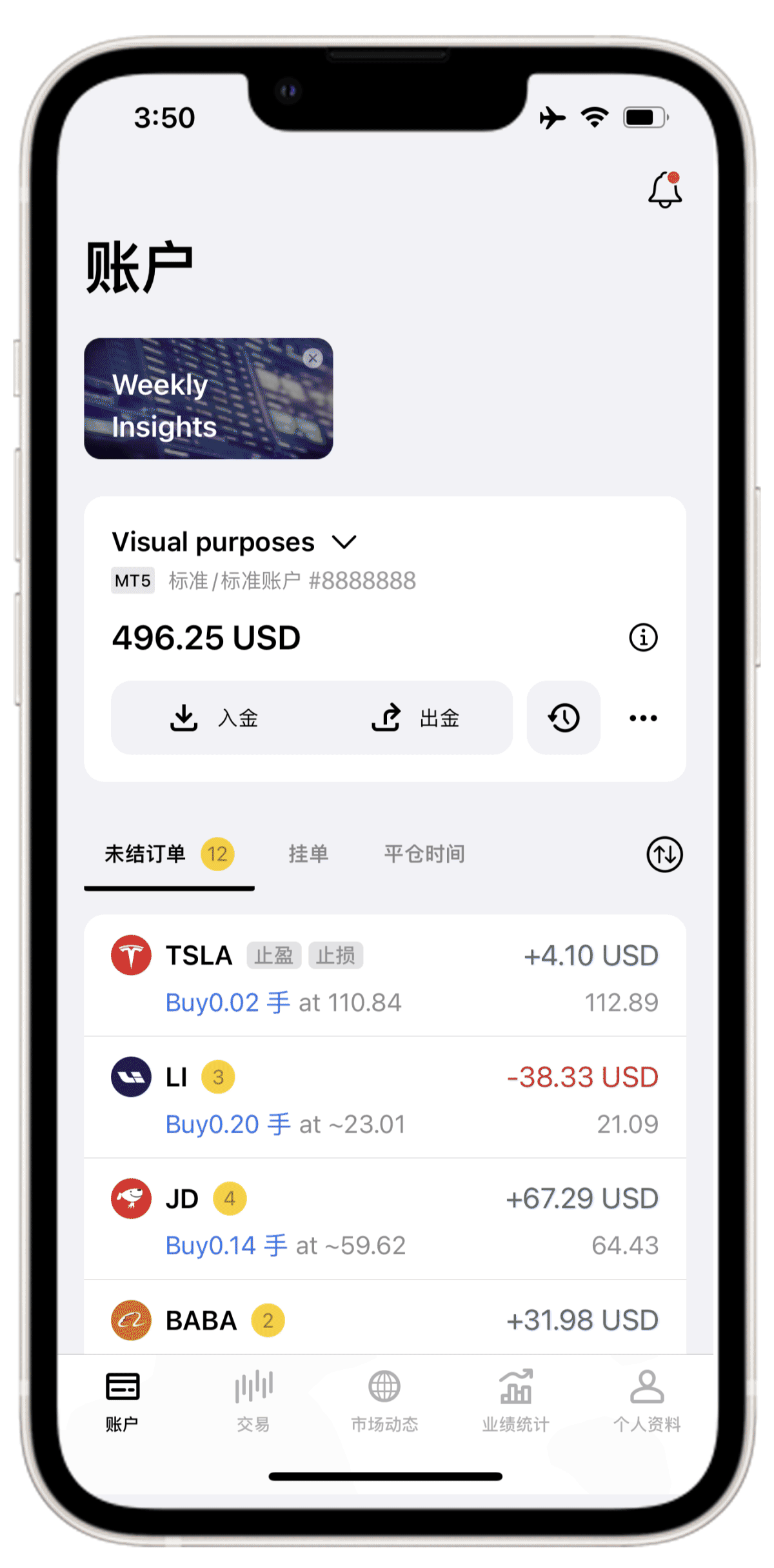 Exness 交易应用:在哪可以查看我的合作伙伴账户详情?