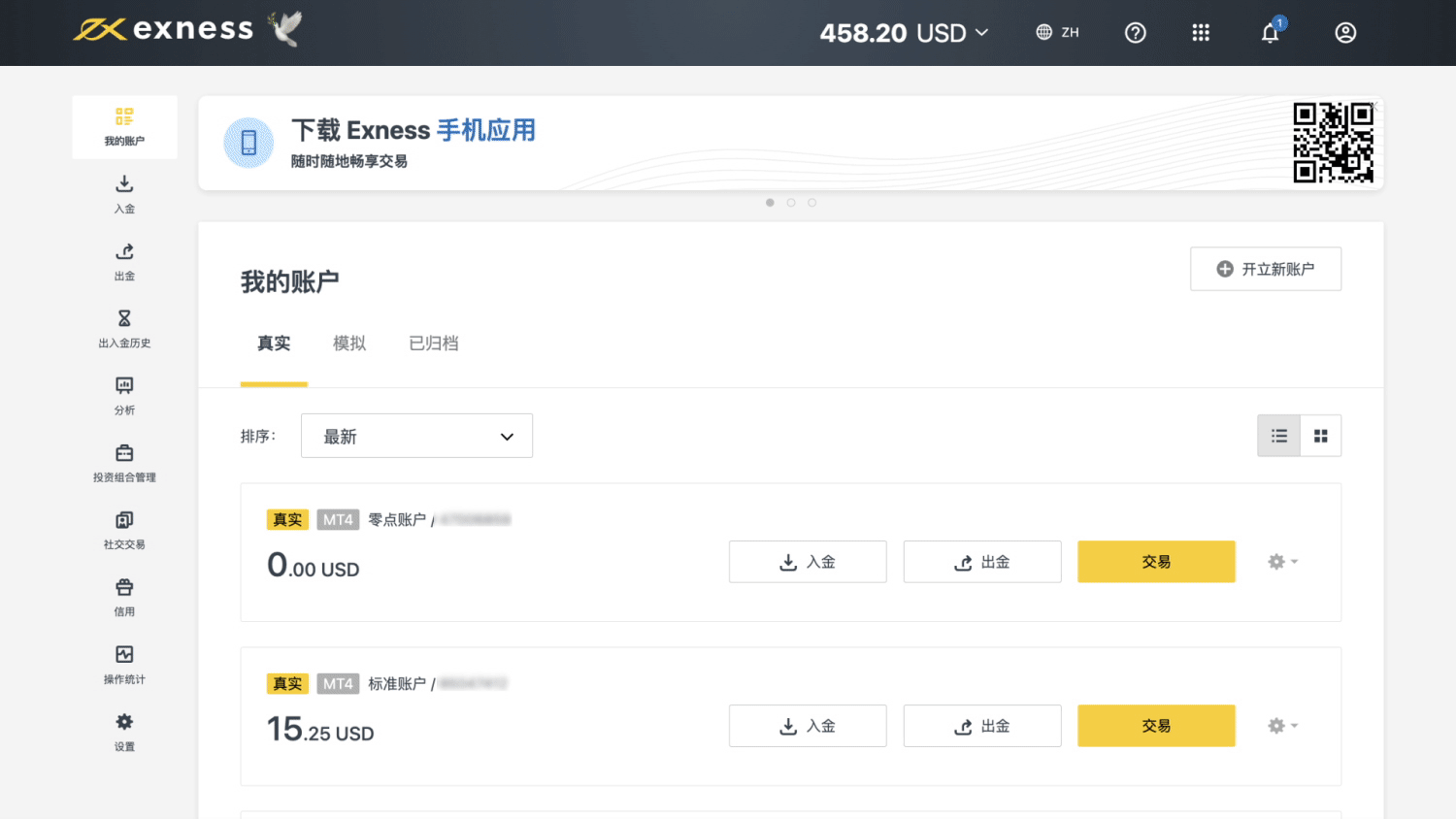 使用 MyPay 出金