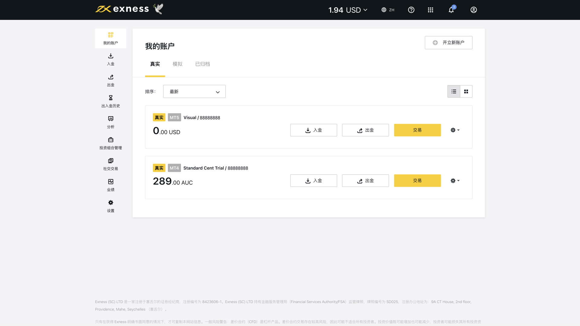 CSVP 4874 GIF How do I withdraw funds