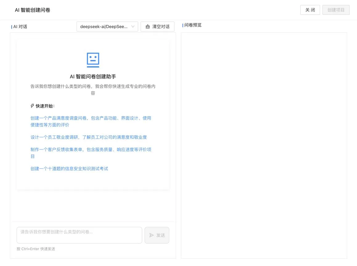 AI-assisted survey and exam creation