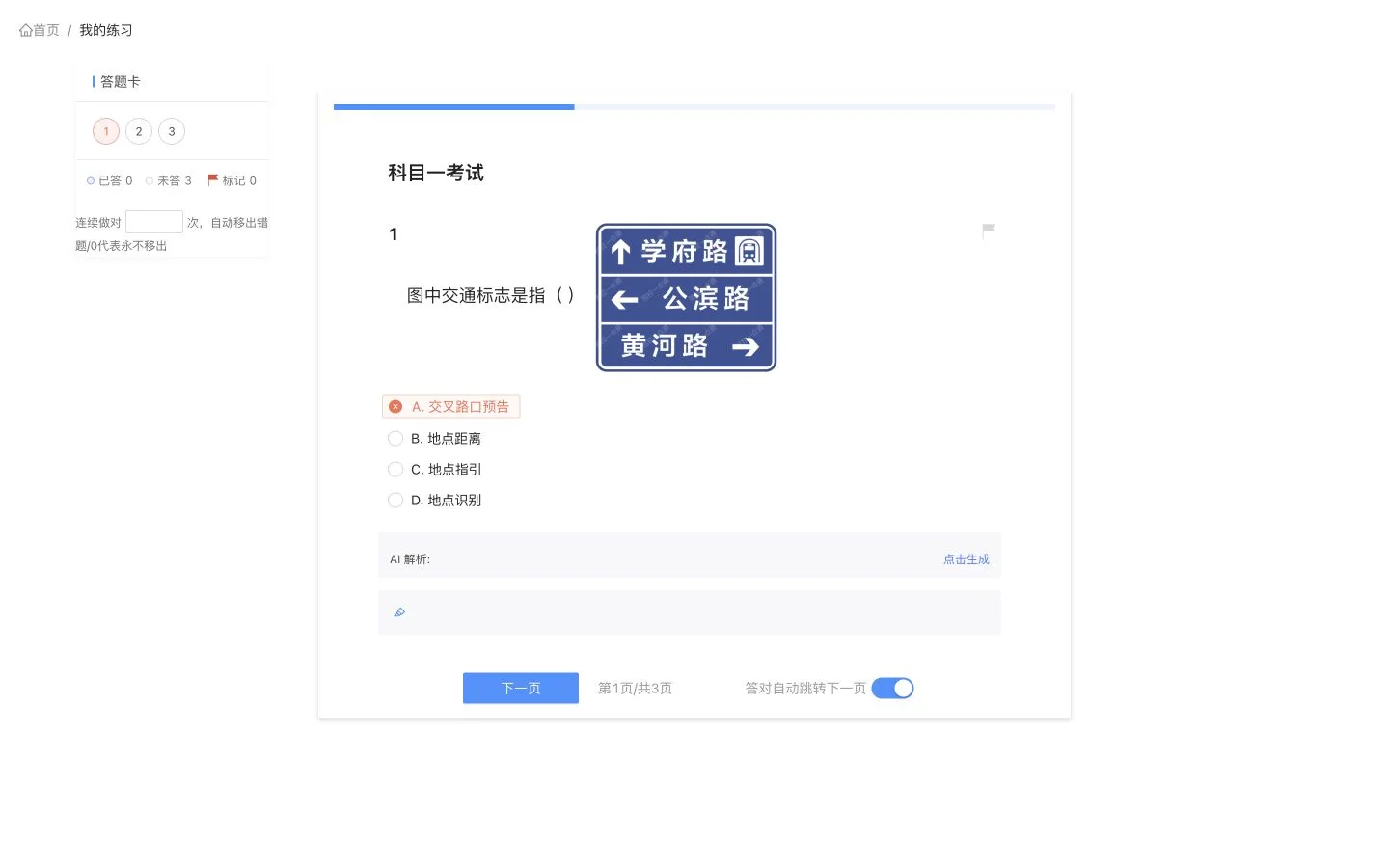 Question practice on desktop