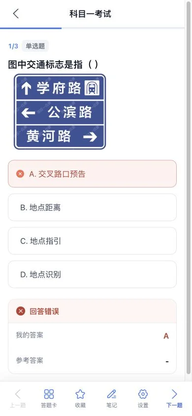 Question practice on mobile