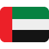 :flag_ae: :flag_ae: