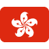 :flag_hk: :flag_hk: