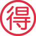 :ideograph_advantage: :ideograph_advantage: