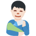 :man_feeding_baby_tone1: :man_feeding_baby_tone1: