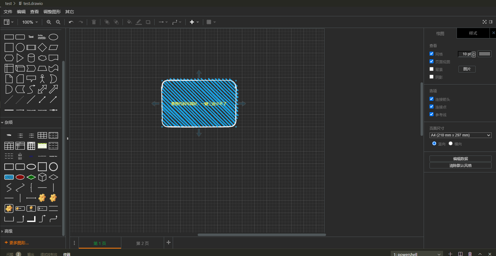 Markdown drawio 埋め込み