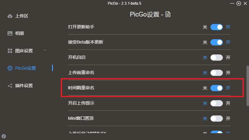 设置重命名图片