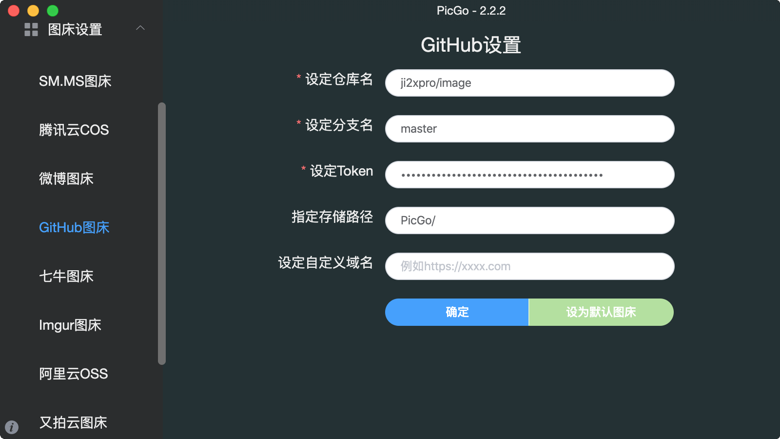 github - GitHub设置