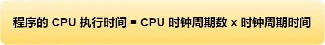 CPU 硬件性能