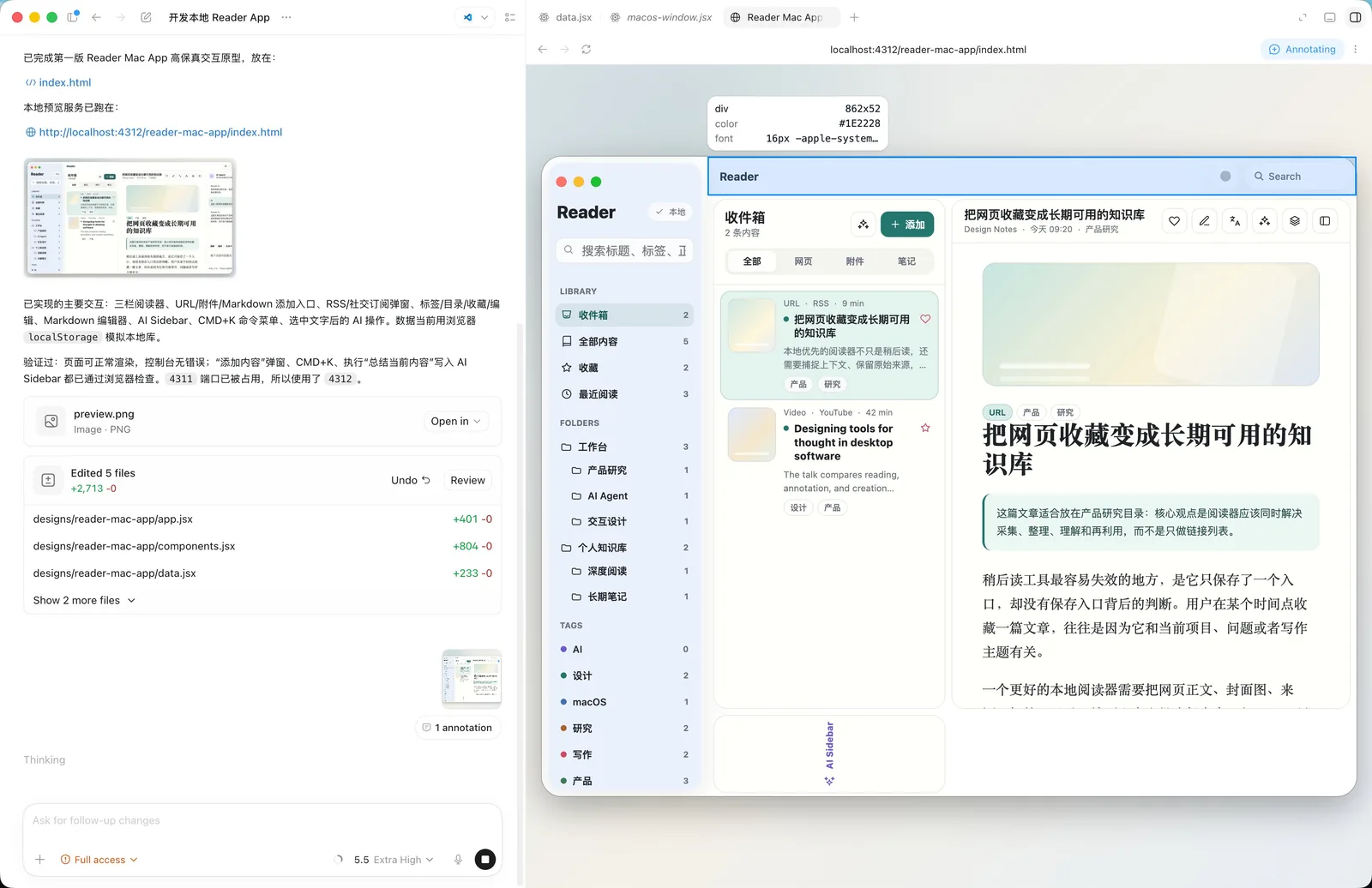 Codex running baoyu-design