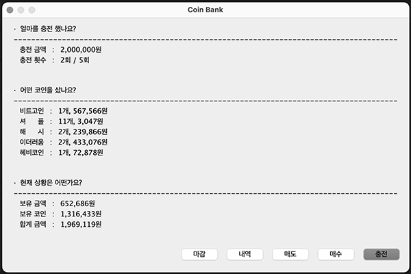 2019-coinbank-thumb01.png