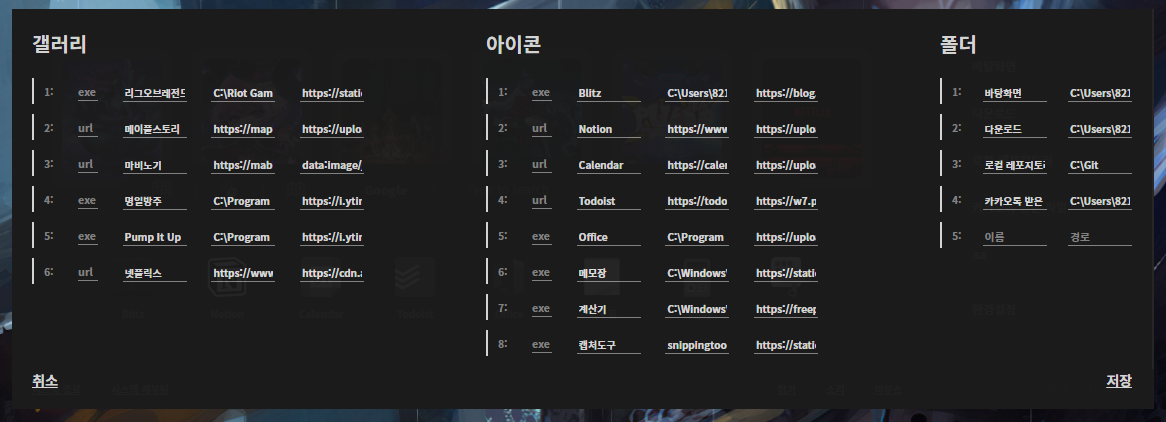 2023-NPLauncher-신설정화면.png