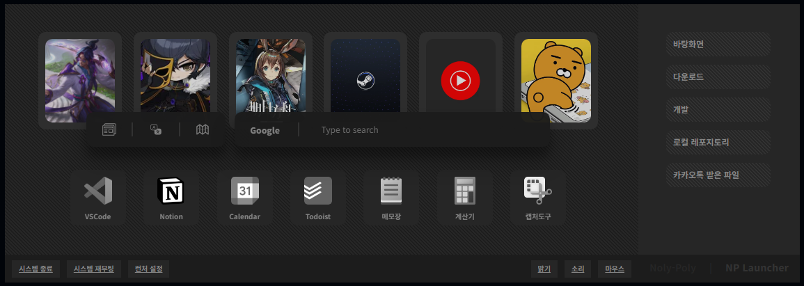 2024-NPLauncher-메인화면.png