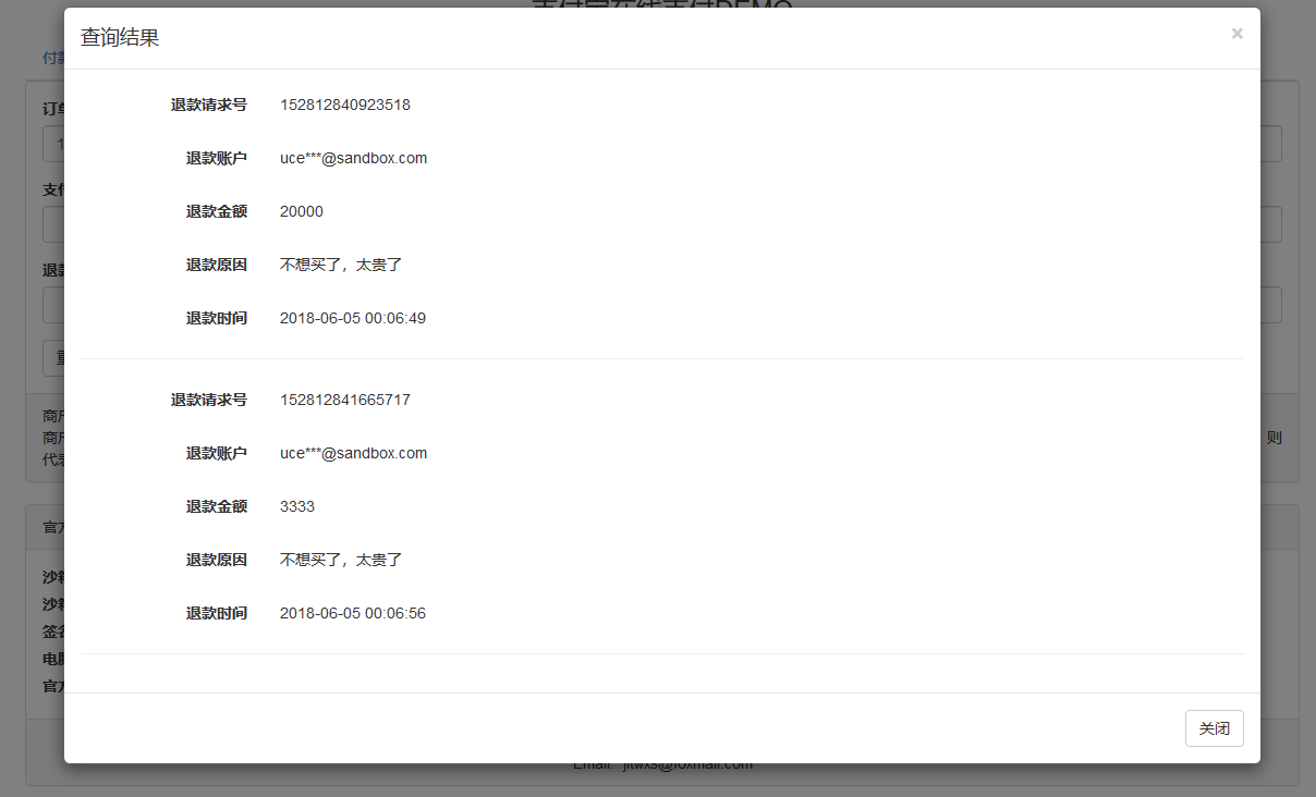支付宝在线支付Demo4