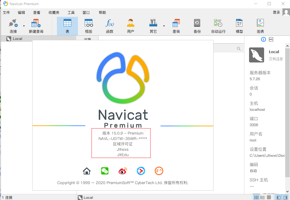 Как активировать navicat premium 15