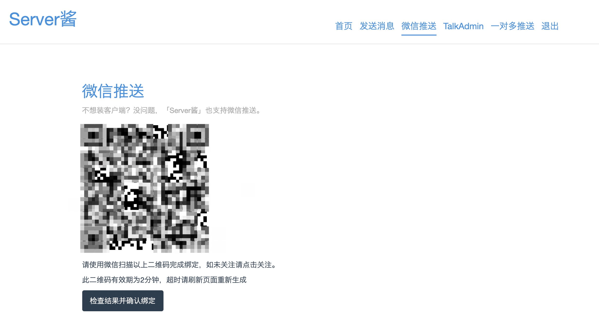 2020_11_13_server_jiang_qrcode