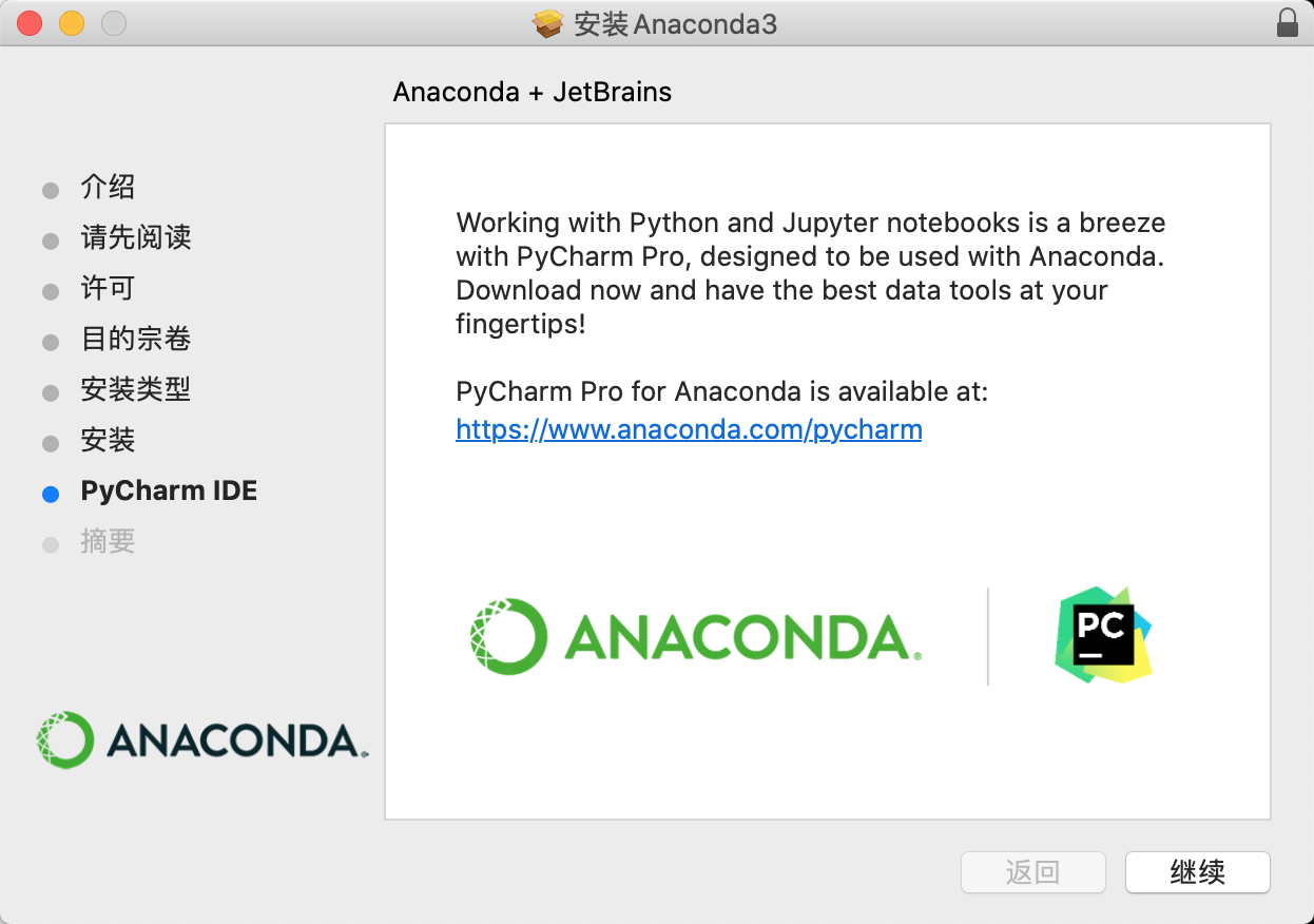 2020_12_11_anaconda_install_step_2