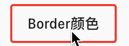 2020_12_17_outline_button_border
