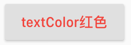 2020_12_17_rased_button_text_color