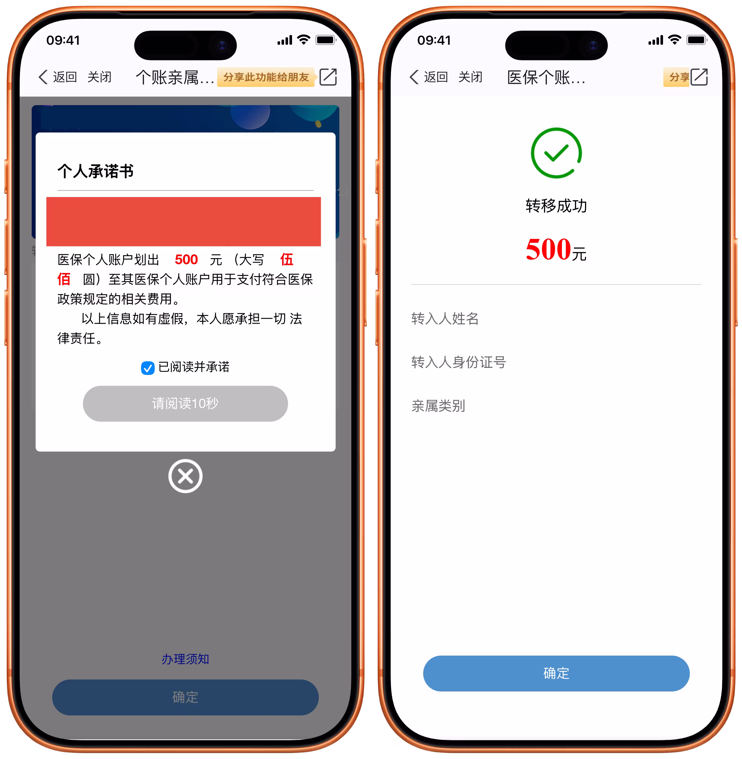 南京医保家庭账户