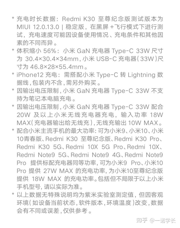 充电器功率测试3