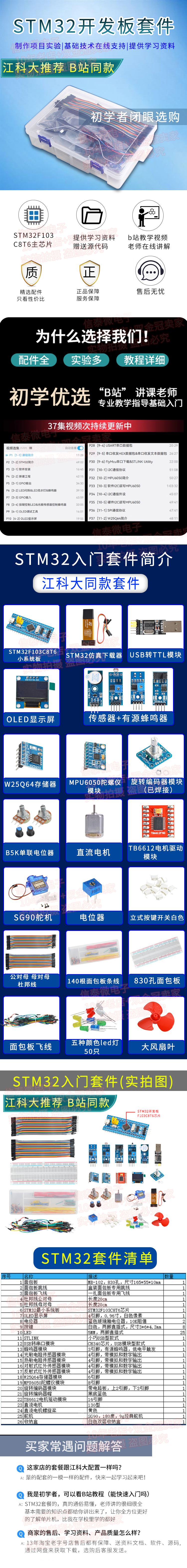 STM32
