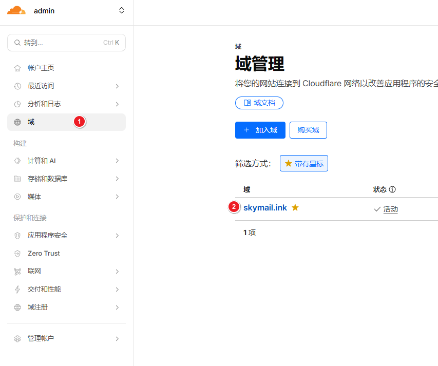界面部署 