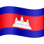 Эмодзи 🇰🇭 JoyPixels