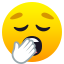 Эмодзи 🥱 JoyPixels