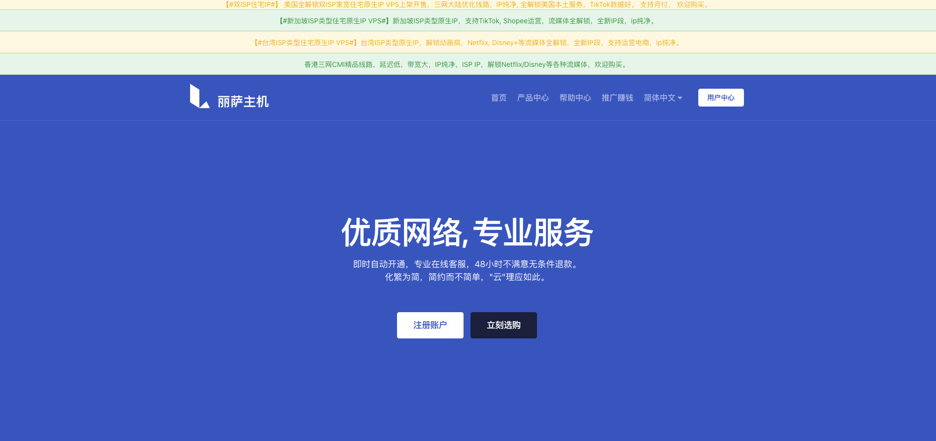 LisaHost
