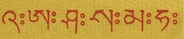 Mantra Surugana