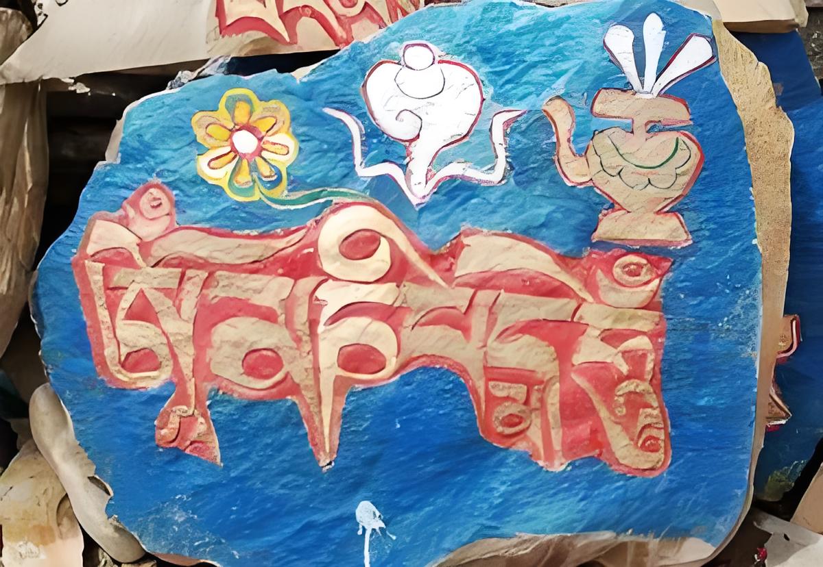 Mani Stones