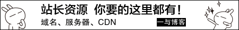 最新域名优惠/VPS优惠/免备案CDN活动