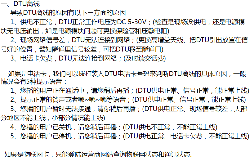 module离线