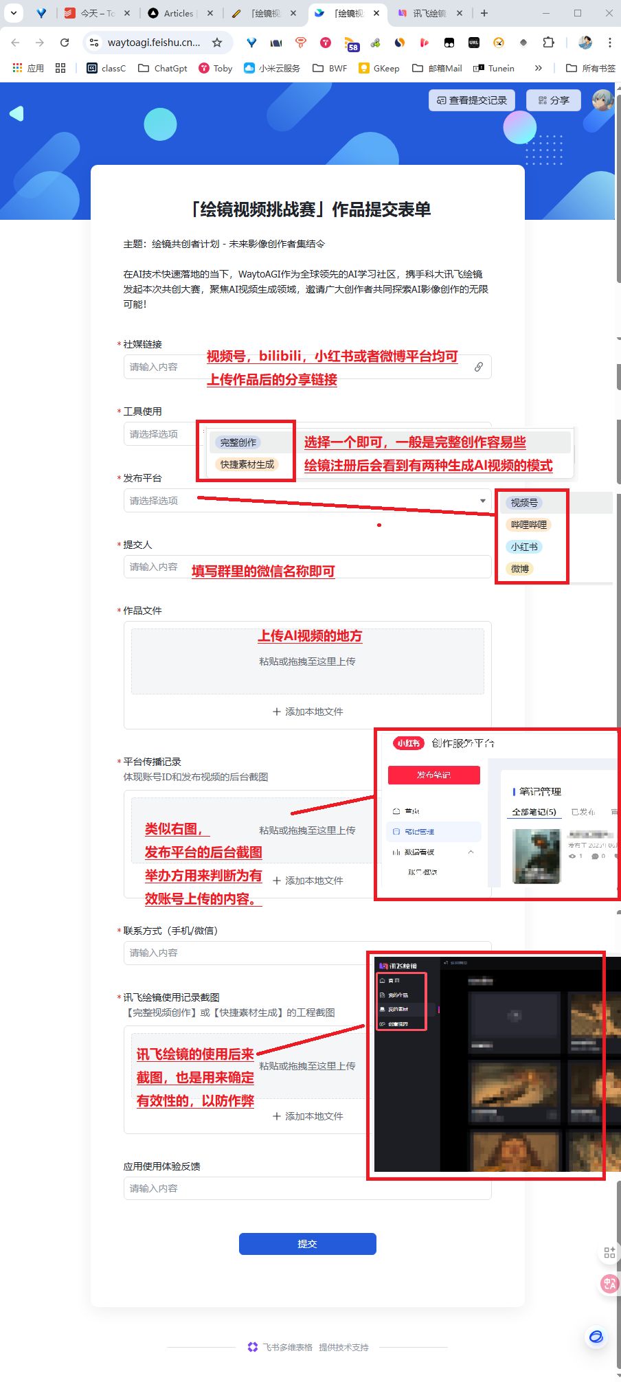 比赛流程图