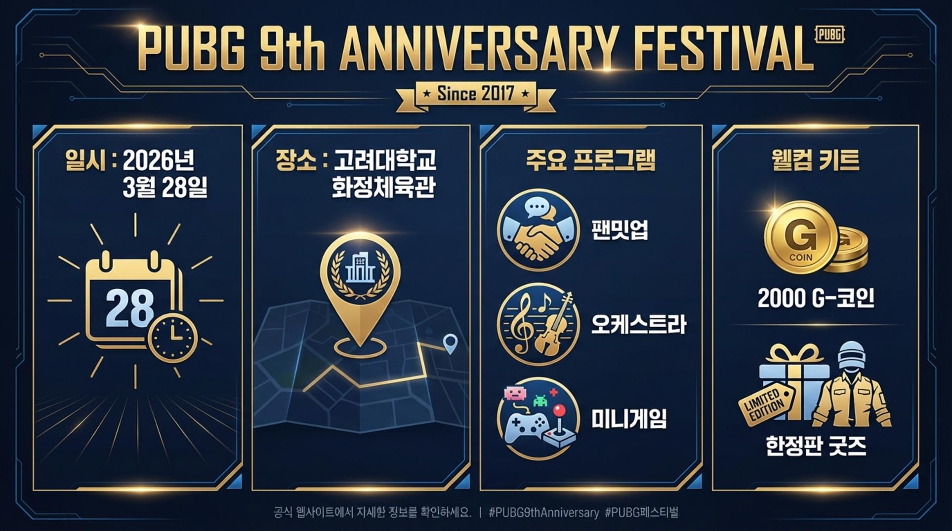 배틀그라운드 9주년 페스티벌 핵심 정보 인포그래픽