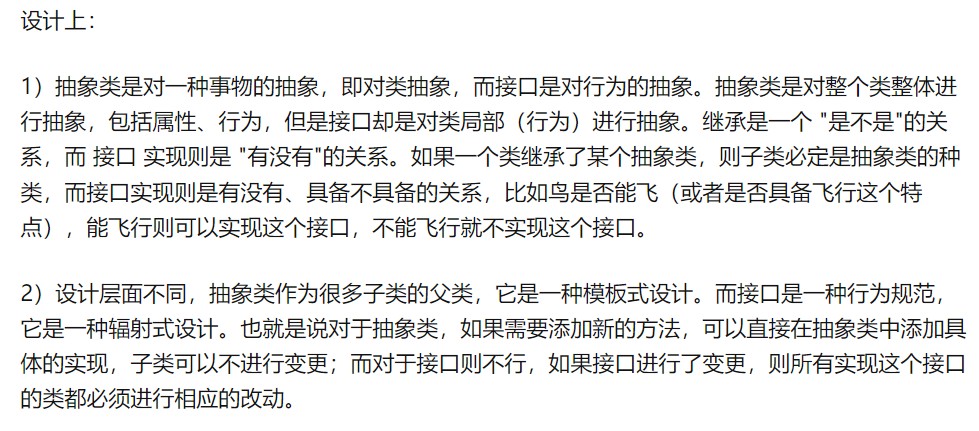 区别