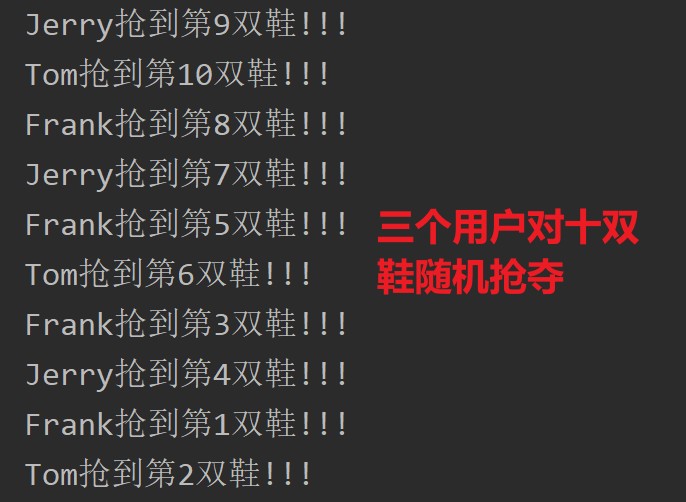 抢鞋