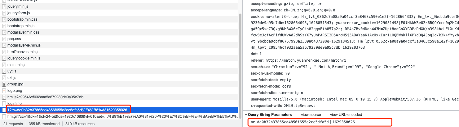 image-20210818114104881