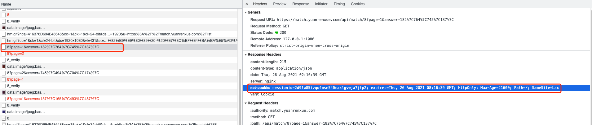 image-20210826104935580