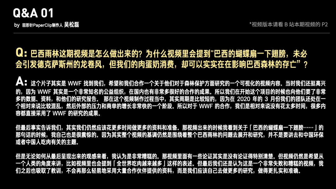 Sp/Sp.010 直面问题 我们为什么又上热搜了/13.png